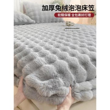 兔毛絨床笠單件秋冬季加絨床罩加厚牛奶珊瑚絨床墊保護罩2025新款