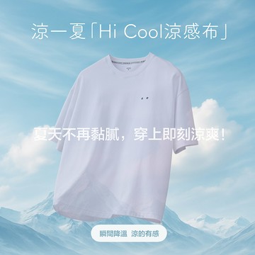 乾爽型男後拼接寬版短TEE(白色)-男【Hi Cool涼感布】