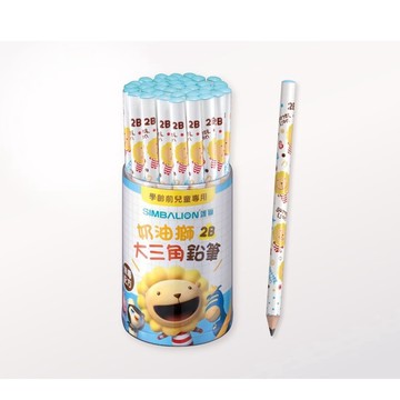 ✨星星文具✨SIMBALION 雄獅 2B 奶油獅學齡鉛筆三角鉛筆 單入 PB-802  4710609905755