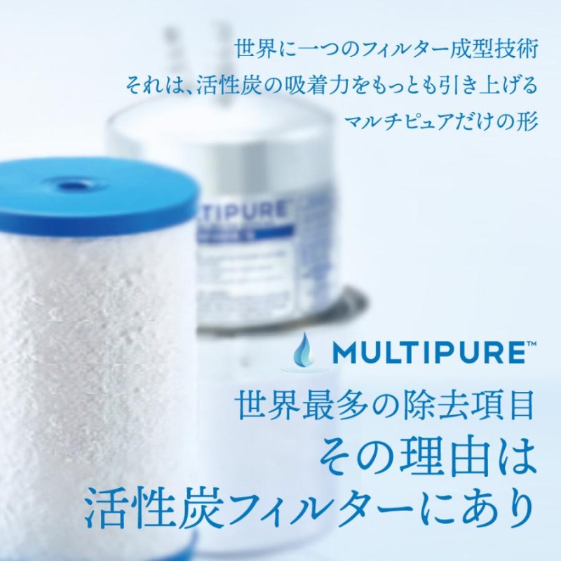 ウィルス除去 マルチピュア Aquaextra 浄水器 ステンレス カウンター