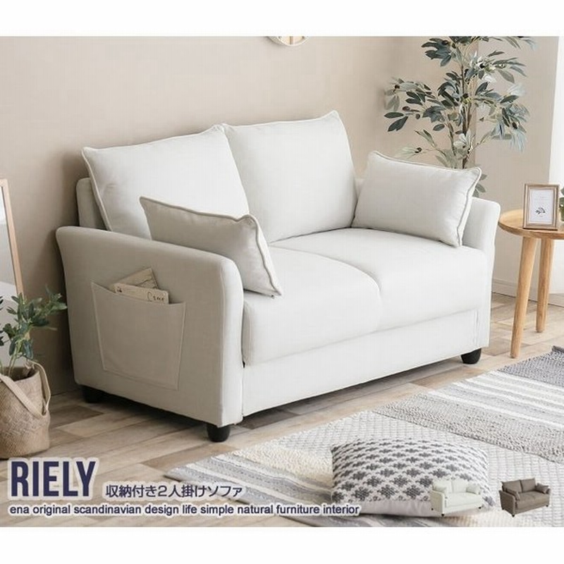 2人掛けソファ 収納付き デザインコンパクトソファ ポケットコイル 通販 Lineポイント最大0 5 Get Lineショッピング