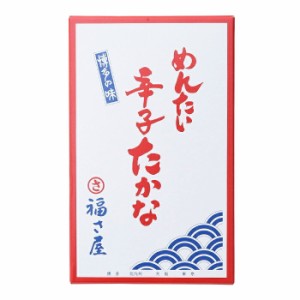 福さ屋 めんたい辛子高菜 250g ×1個