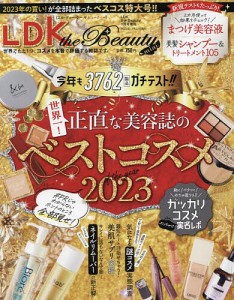 LDK the Beauty mini 2024年1月号