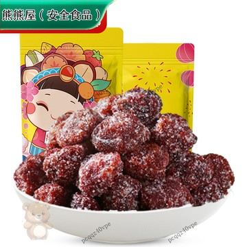 ✅限時特賣✅冰糖楊梅幹58g/袋 梅子蜂蜜大楊梅幹蜜餞果脯幹休閒零食