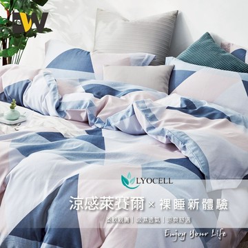 【夢之語】吸濕排汗萊賽爾纖維床包組(漫漫時光) 單人｜雙人｜加大 兩用被床包 Lyocell 3M 萊賽爾