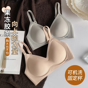 3D無痕果凍內衣軟支撐女學生聚攏無鋼圈小胸上託收副乳防下垂文胸