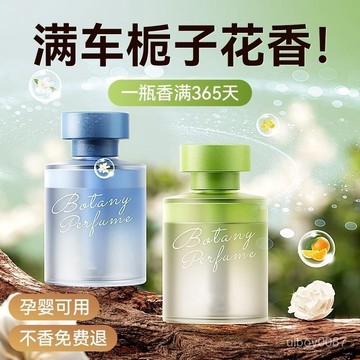 🛒臺灣24h🌳瑞士進口車載香薰車內用香水汽車裝飾品擺件香氛男女士專用高檔居家香薰