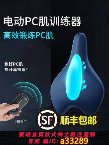 {可打統編 超低價}凱格爾訓練器男pc肌按摩電動夾腿提肛鍛煉內收運動神器按摩器