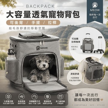 【24H出貨】寵物背包 寵物後背包 寵物包 寵物外出包 貓咪外出包 寵物外出籠 貓咪背包 貓背包 狗背包 寵物推車 寵物