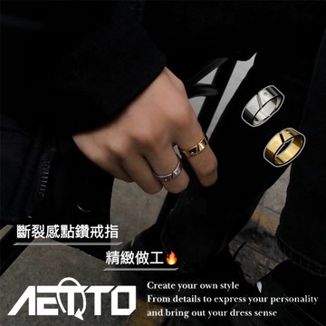 𝑨𝑬𝑻𝑻𝑶 斷裂感點鑽戒指 新款 鑲鑽 精緻做工🔥日月新辰 韓系戒指 鈦鋼戒指 情侶戒指 男生戒指 女生戒指