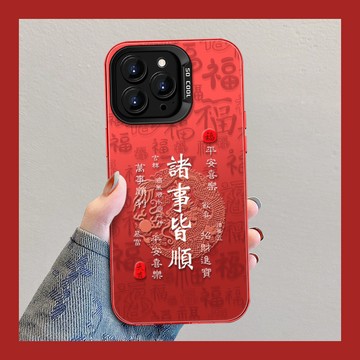 適用蘋果15手機殼iPhone13/14promax喜慶諸事皆順11/12彩銀磨砂xs