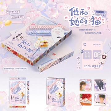 【青檸書城】2025新版《他和她的貓》全一冊+贈品 唧唧的貓著 店取１單最多４本書