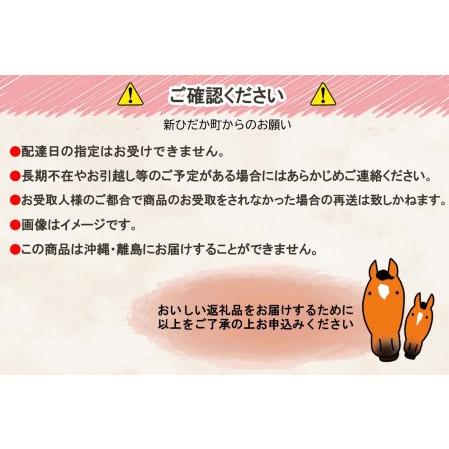 ふるさと納税 北海道産 ホエー豚 ソーセージ 6種 食べ比べ セット (2枚＋19本)  北海道新ひだか町