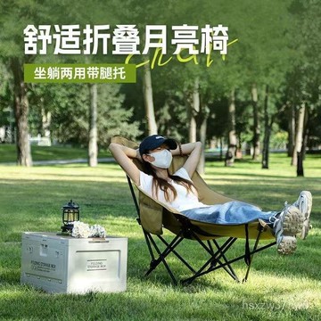 🔥臺灣出貨🔥四擋可調節躺椅簡易折疊床便攜月亮椅辦公室午休四擋調節躺椅躺床 MVOE