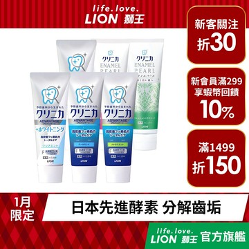 日本獅王 LION 固齒佳酵素牙膏6入組  │台灣獅王官方旗艦店