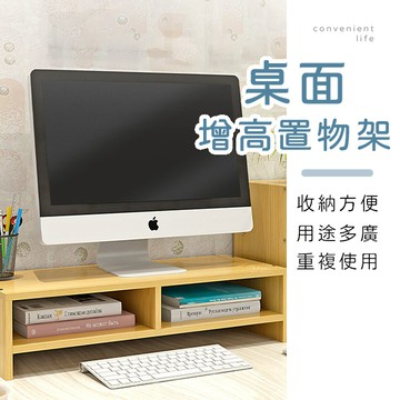 [台灣現貨]桌面電腦DIY組裝增高置物架 桌上架 收納架 電腦增高架 螢幕架 增高架