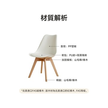 【RICHOME】原木耐磨PU皮實木餐椅  (米色)米色