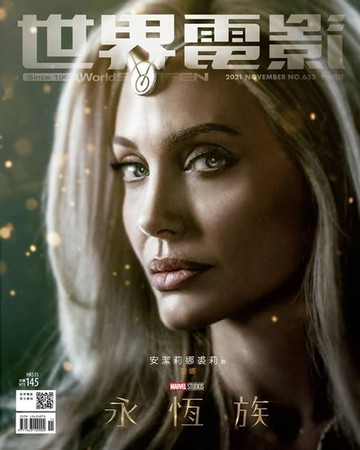 【電子書】世界電影11月號/2021 第633期