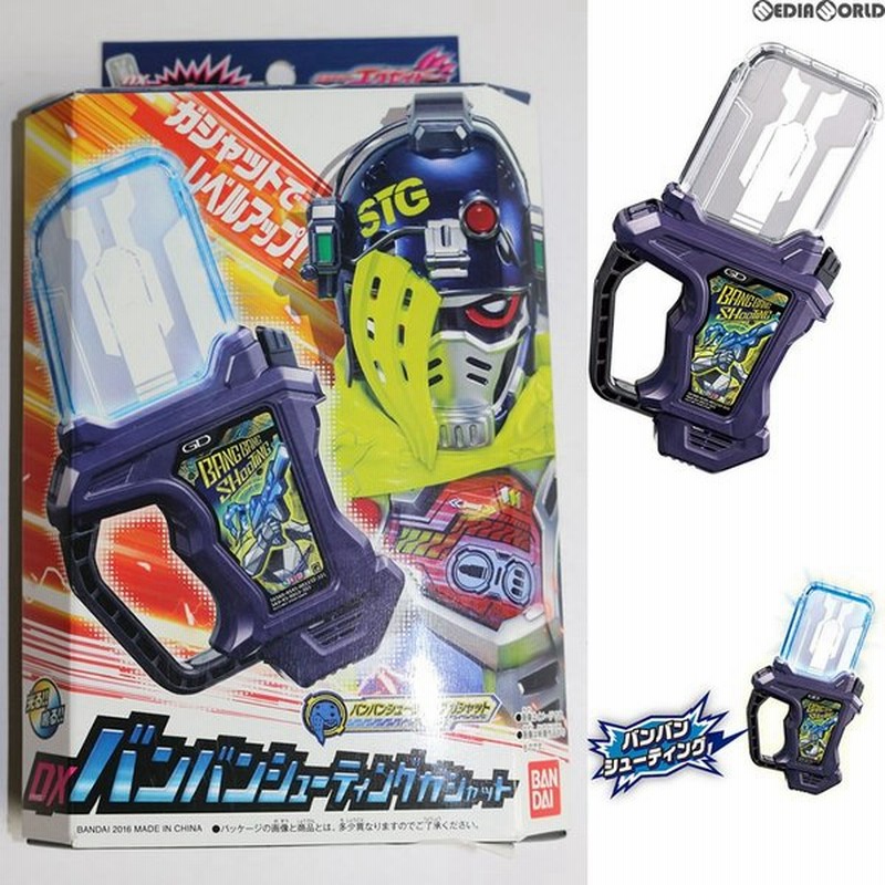 中古即納 Toy Dxバンバンシューティングガシャット 仮面ライダーエグゼイド 完成トイ バンダイ 通販 Lineポイント最大0 5 Get Lineショッピング
