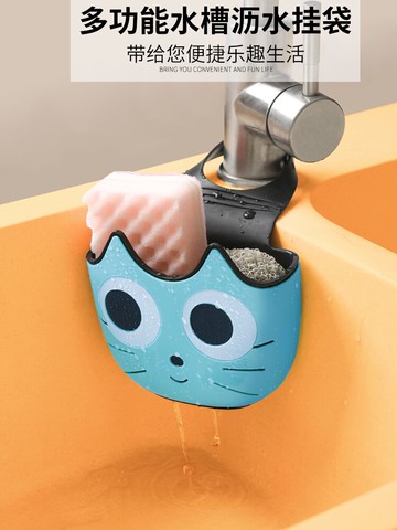 卡通廚房水槽瀝水掛袋創意小置物架海綿水池收納用品抹布瀝水掛籃