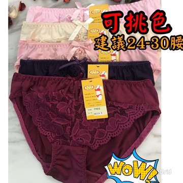 『A&J』#2632 低腰牛奶絲質內褲 👉建議24-30腰