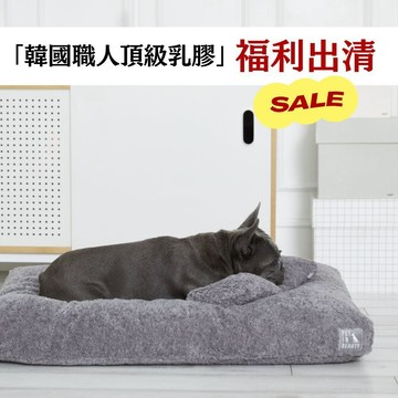 免運🍀福利出清🔥韓國 PET IN BEAUTY 天然手工乳膠 寵物床墊🍀毛茸茸款 寵物床 狗床墊