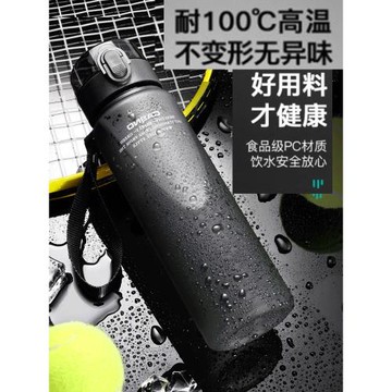 運動水杯tritan耐高溫大容量便攜防摔健身男女學生磨砂塑料太空杯