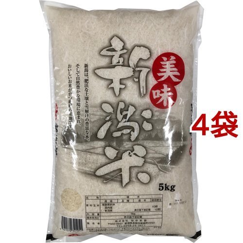 令和5年産 美味新潟米(新潟産) 5kg*4袋セット(20kg)  田中米穀 米 新潟米 産地直送 美味新潟米