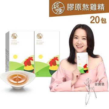 【純煉】膠原熬雞精 2盒(60mlx10入)