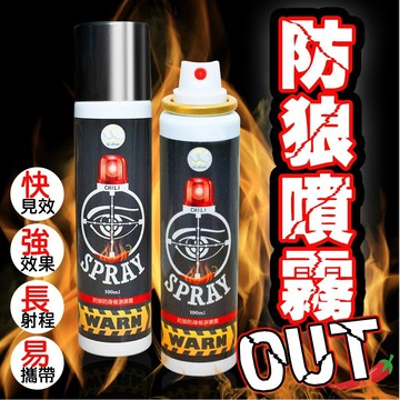 qimart台灣製防狼噴霧(100ml/瓶)