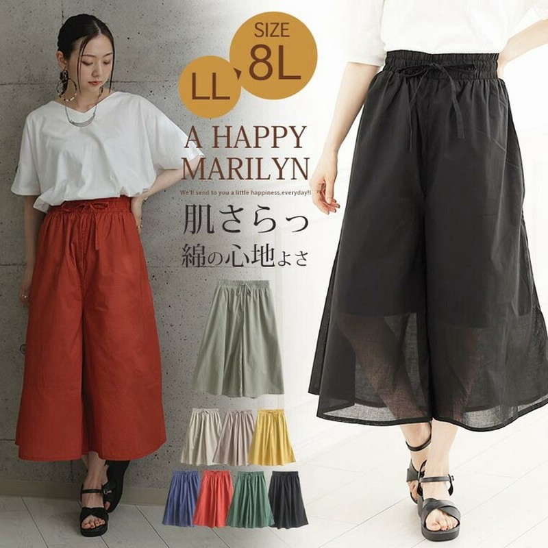 A Happy Marilyn 風通る さらり コットン100 フレア ワイドパンツ 大きいサイズ レディース パンツ ボトムス フレアパンツ Ll 3l 4l 5l 6l 7l 8l 夏物夏物 夏服 夏用 ぽっちゃり ゆったり 綿100 キュロット ガウチョ プラスサイズ グリーン 5l