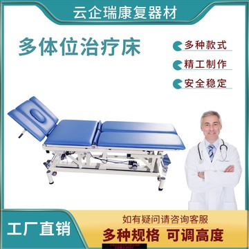 {臺灣公司貨 可打統編}多體位電動升降PT訓練床 手法整脊按摩床 三段五段多功能康復器材