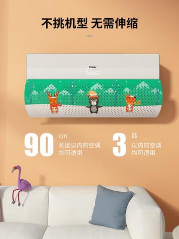 空調擋風板防直吹冷氣出風口檔板月子遮導風罩壁掛式通用免安裝