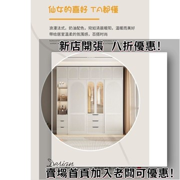 到府 奶油法式衣櫃傢用臥室簡易兒童櫃子出租房用網紅小戶型收納靠墻 0MMV