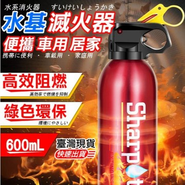 【🔥星火可以燎原🔥】 滅火器 水基型滅火器 家用/車用 小型滅火器 泡沫滅火器 車用滅火器 家用滅火器 消防器材