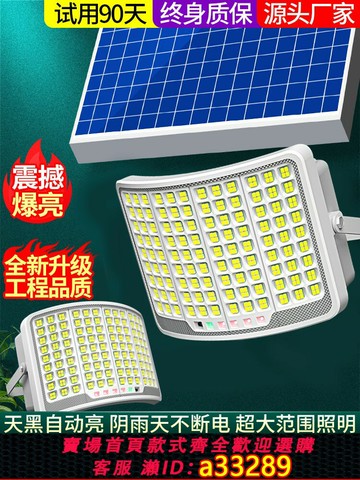 {可打統編 超低價}一拖二太陽能燈戶外庭院燈家用防水超亮led新款農村投光燈照明