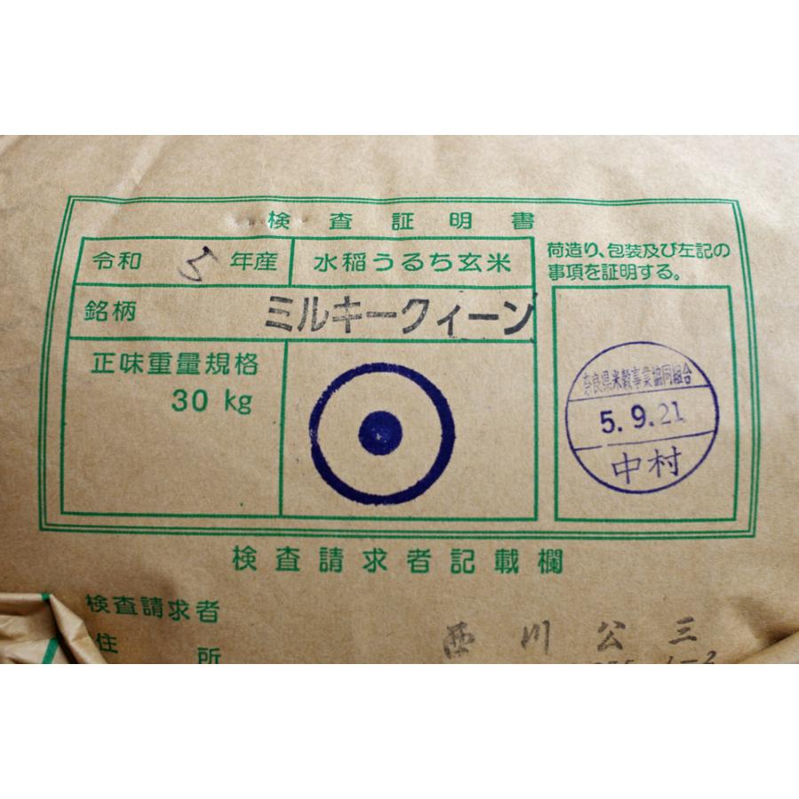 新米５年産  ミルキークイーン 奈良県産 玄米30Kg 白米・７分づき・５分づき・３分づき・玄米・精米無料