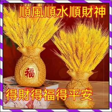 【台灣出貨】添好運 麥穗福袋盆 喬遷結婚開業裝飾 福到發財花盆 黃金大麥繐 插花瓶擺件 招財擺件 婚房擺件福袋花盆