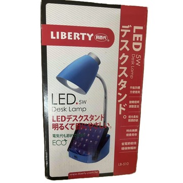 超值特賣！！利百代 5W LED節能多用途收納檯燈 LB-510 桌燈 （附燈泡）1F