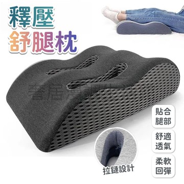 【台灣發貨】墊腿枕 抬腿枕 孕婦抬腿抬高墊 抬腿架腿枕 床上睡覺墊 抬腿枕 記憶棉墊腳枕 睡覺抬高腿墊夾腿枕 減壓靠墊