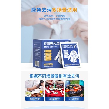 【臺中直發-極速送達】衣物去漬濕巾衣物去汙濕巾去漬濕紙巾衣物去汙去汙濕巾衣物清潔去油汙183TI