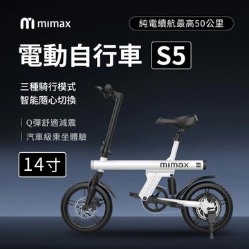 米覓 mimax 雙驅智能電動車S5 APP智能一鍵鎖車