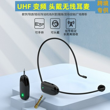 UHF無線耳麥V16音箱擴音器萬能話筒教學戶外舞臺音響導游話筒跨境【宜家良品百貨】