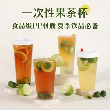台灣出貨👑一次性奶茶杯 飲料杯 90口徑奶茶杯 一次性杯子 奶茶瓶 耐熱 冷熱兩用 塑膠杯 直飲杯 外送包裝 免洗杯