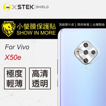 o-one小螢膜vivo x50e -鏡頭保護貼 mit 環保無毒 超跑包膜原料-1組2入