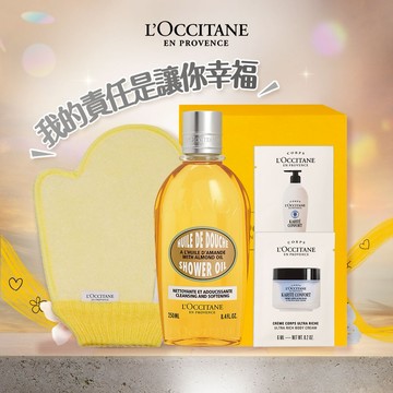 [加贈乳油木美膚禮]【歐舒丹】💝杏福香浴組💝清甜杏仁香(沐浴油+沐浴手套+禮盒)『LINE禮物獨家組合』