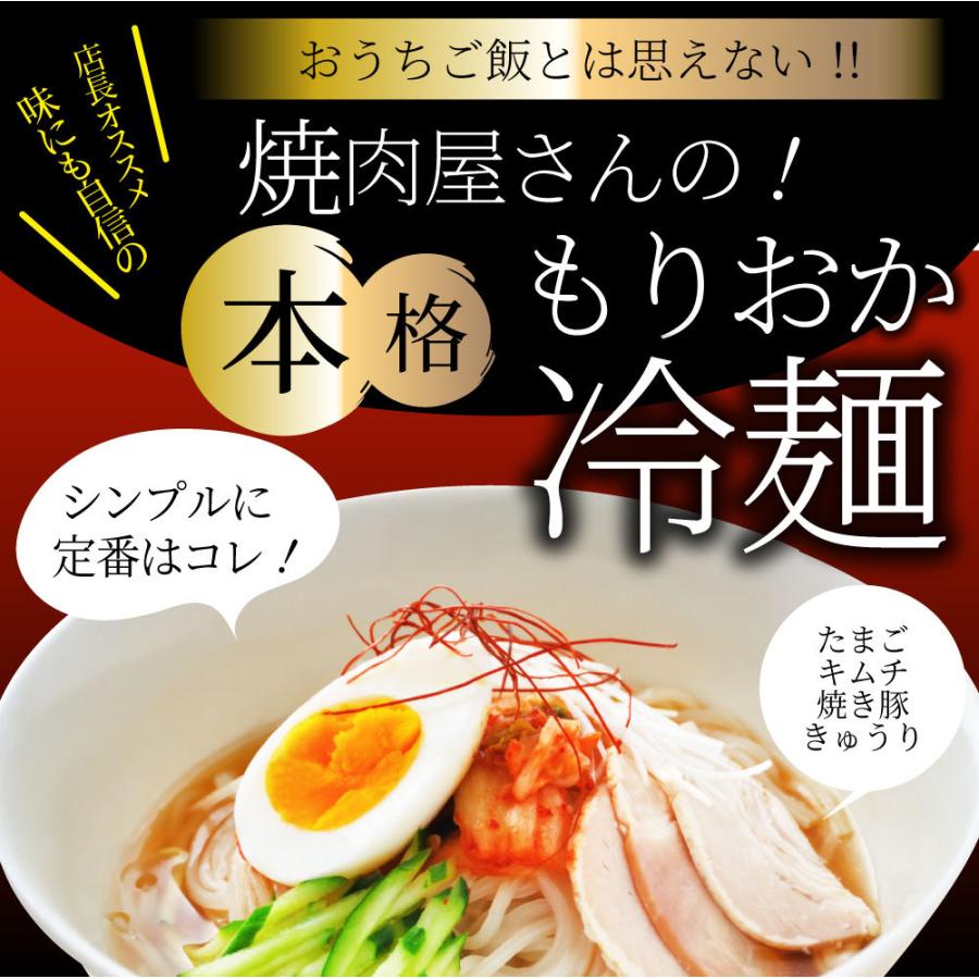 冷麺 レーメン 盛岡 4食セット 盛岡冷麺 送料無料 ポッキリ 特製Ｗスープ付き ポイント消化 食品 お試し 業務用 おつまみ 韓国 ご当地 お取り寄せ