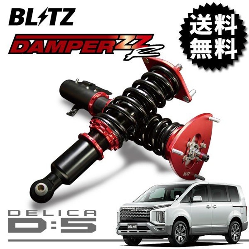 BLITZ ブリッツ 車高調 CV1W 2019 ZZR DAMPER 02- ZZ-R 92479 デリカD:5アーバンギア