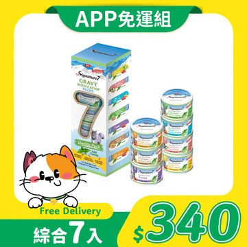 【免運】心寵燉肉點心貓罐-喵醉食光 70g | 7入綜合