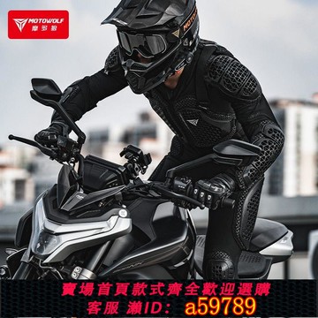 【廠家直銷 可打統編】摩多狼護甲衣摩托車越野軟甲衣機車騎行服套裝防摔服裝備透氣夏季